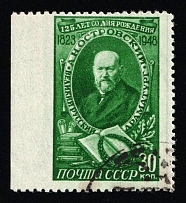 1948 30k 125th Anniversary of the Birth of Ostrovski, Soviet Union, USSR, Russia (Zag. 1168 Пб, Missing Perforation at left, Canceled, CV $1,700)