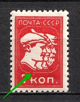 1929-32 7k Definitive Issue, Soviet Union USSR (BROKEN Frame over `K` in `КОП`, Print Error)