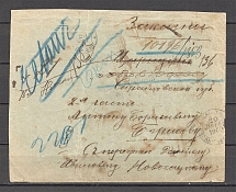 1900 Russian Empire Money Letter Tsaritsyn - Odesa - Mont-Athos (with removed stamps)