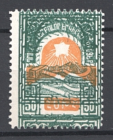 1922 Russia Armenia Civil War 50 Rub (Double Print Error, Probe, Proof)