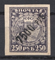 1922 Smolensk Local Civil War Russia 7500 Rub (Signed)