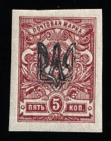 1918 5k Odessa (Odesa) Type 1, Ukrainian Tridents, Ukraine (Bulat 1093, Official Reprint, CV $25, MNH)