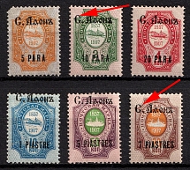 1910 Saint Athos, Offices in Levant, Russia (Kr. 66 XI, 67 XI/k3, 68 XI - 70 XI, 71XI/k3, Signed, 'C' without serif, CV $80)