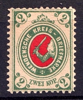 1878 2k Wenden, Livonia, Russian Empire, Russia (Kr. 11 NDI, Sc. L9, Grey Green, Official Reprint)