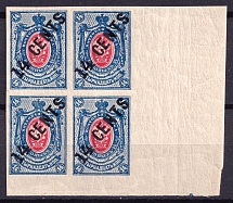 1917 14c Offices in China, Russia, Block of Four (Corner Margins, IMPERFORATE, CV $250, MNH)