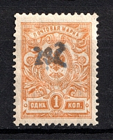 1919 1k Armenia, Russia Civil War (ROTATED Overprint, Print Error, Type `c`, Violet Overprint)