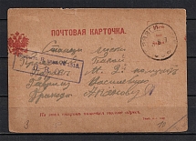 Dryazgi, Postcard Form of Tambov Vocational Training Center with Offset, Free Shipping, Censorship of Petrograd 1518