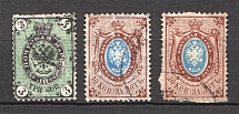 1868 Russia (Vertical Watermark, CV $60, Canceled)