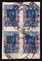1923 5k Far Eastern Republic (DVR) as part of RSFSR, Siberia, Russia, Civil War, Block of Four (Khabarovsk Postmark, Robinson 1514.3, Cancellation)