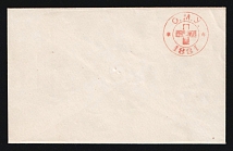 1881 Odessa, Red Cross, Russian Empire Charity Local Cover, Russia (Size 107 x 67 mm, Watermark \\\, White Paper, Cat. 180)