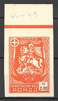 1948 Munich The Russian Nationwide Sovereign Movement (RONDD) 2.00 M (MNH)