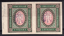 1918 7r Kiev (Kyiv) Type 2 d, Ukrainian Tridents, Ukraine, Pair (Bulat 376a, INVERTED Overprints, Print Error, Signed, CV $130)