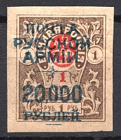 1921 Russia Wrangel on Denikin Issue Civil War 20000 Rub on 1 Rub