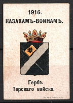 1916, For Cossack-Soldiers, Coat of Arms of the Terek Army, Russia