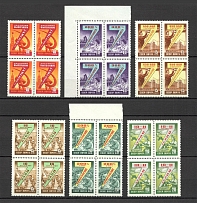 1959-60 USSR Seven-Year Production Plan Block of Four (2 Scans, MNH)