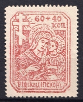 1941-42 60+40k Pskov, German Occupation of Russia, Germany (Mi. 12 I a x, 'X' Instead 'K', CV $200, MNH)