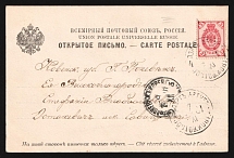 1901 Russia in China Russian Leased Territory of Kwantung pmk PORT-ARTHUR /4 postcard PPC (Military Harbour ships) to Ponevezh Kovno Govt Lithuania