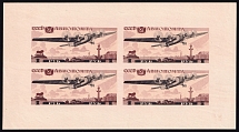 1937 The All-Union Avion Fair, Soviet Union, USSR, Souvenir Sheet