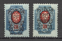 1921 Wrangel Type 2 20000 Rub on 20 Kop (Variety of Overprint Color)