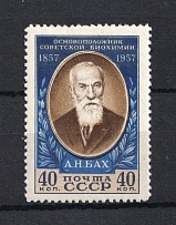 1957 40k 100th Anniversary of the Birth of Bach, Soviet Union USSR (Full Set, Perf 12.25, CV $45, MNH)