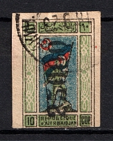 1923 25000R Azerbaijan, Russia Civil War (BAKINSKAYA Postmark)