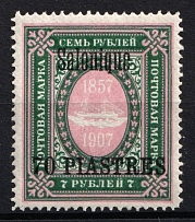 1909 70pi on 7r Thessaloniki Offices in Levant, Russia (MNH)