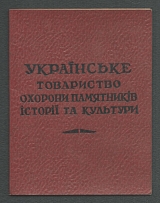 1968 Ukrainian Society for the Protection of Monuments and Culture, Russia, Membership Ticket, Document