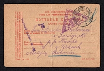 1917 Russian Empire, Russia, Censored POW postcard from Ekaterinovka to Austria with two censor handstamp