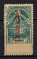 1924 5k on 40000r on Back 30k Transcaucasian SSR, Soviet Russia (Perforated, Two-side printing)