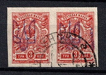 Kiev Type 2 - 3 Kop, Ukraine Tridents Pair (MINSK Postmark)