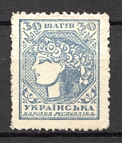 1918 UNR Ukraine Money-stamps 30 Shagiv (Blue, CV $50, MNH)