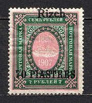 1909 70pi/7R Rize Offices in Levant, Russia (SHIFTED Overprint, Print Error)