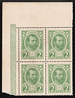 1915 2k Russian Empire, Russia, Stamps Money, Block of Four (Zag. C5, Zv. M5, Green Control Strip, Corner Margin, CV $300)