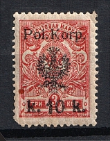 1918 10k Polish Corp in Russia, Civil War (Perforated, MNH)