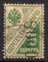 1922 Kiev (Kyiv) `8000` Mi. 2 II Local Issue, Russia Civil War (Horizontal Rombs, Type II, Reading DOWN, Signed, CV $570)