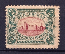 1901 2k Wenden, Russian Empire (Perforated, Red Brown Center)