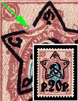 1922 20r on 15k RSFSR, Russia (Zv. 80, BROKEN Star, Lithography, MNH)
