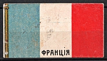 Russian Empire Charity Stamp French Flag, Russia