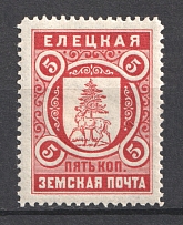 1883 5k Yelets Zemstvo, Russia (Schmidt #26)