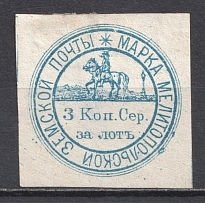 1876 3k Melitopol Zemstvo, Russia (Schmidt #7, CV $25)