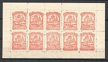 1942 Pskov Reich Occupation Block Full Sheet 60 Kop (CV $200, MNH)