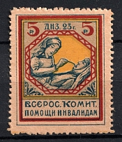 1923 5r In Favor of Injured Soldiers, USSR Charity Cinderella, Russia
