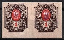 Kiev Type 1 - 1r, Ukraine Tridents, Pair (SHIFTED Background, Print Error)