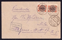 1919 (17 Oct) Russia, Civil War, Registered Cover from Jelgava, franked with West Army 20k pair (CV $90)