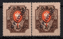 1918 30pi/10pi/1R ROPiT Offices in Levant, Russia (`03` instead `30`, Print Error, Pair)