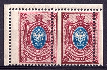 1908-23 15k Russian Empire, Pair (Shifted Perforation, MNH)