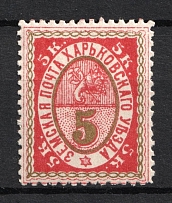 1892 5k Kharkiv Zemstvo, Russia (Schmidt #26)