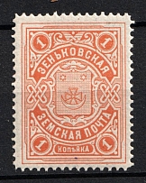 1901-08 1k Zenkov Zemstvo, Russia (Schmidt #52, CV $20, MNH)