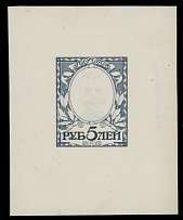 Imperial Russia - Proofs from the Tsar Collection - 1913, Tercentenary of the Romanov Dynasty, Nicholas II, stage proof of 5r in dark blue, engraved printing on thin …