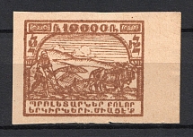 1922 10000r Armenia, Russia Civil War ('Proof', Fantastic Speculative Issue)